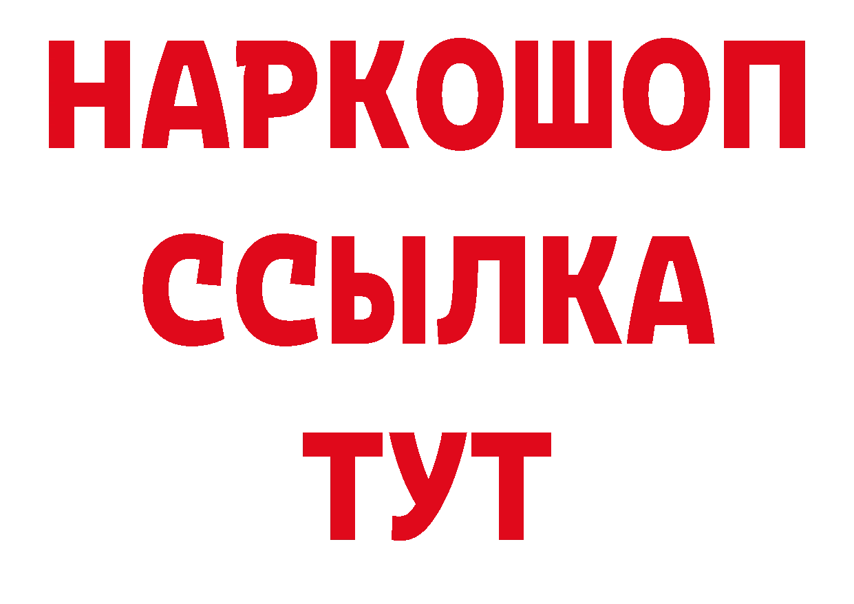 БУТИРАТ бутандиол зеркало даркнет блэк спрут Болохово